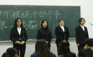 学校干部竞聘演讲稿7篇