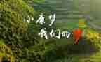 决胜小康社会心得体会5篇