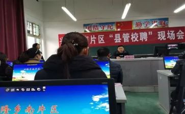 县管校聘的演讲稿7篇