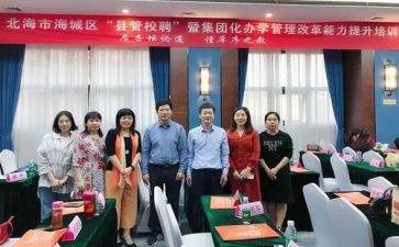 县管校聘演讲稿6篇