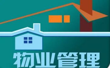 2023小区物业工作计划6篇