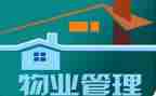 2023小区物业工作计划6篇