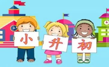 小升初简历的模板7篇
