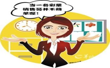 月度工作总结销售类8篇