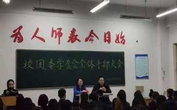 学校团委年工作计划范文7篇