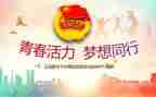 学校团委年工作计划通用5篇