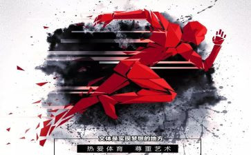 学校文体室工作计划7篇