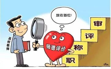 新小学教师的心得体会最新5篇