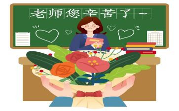 暑期小学教师心得体会5篇