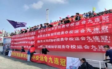校运动会工作总结范文6篇
