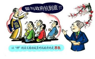 邪教心得体会5篇