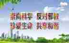 反邪教的心得8篇