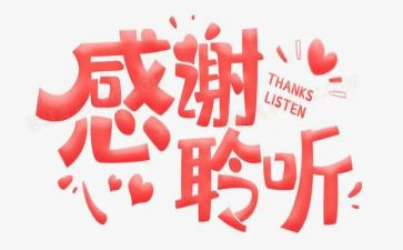 关于谢谢的作文精选7篇