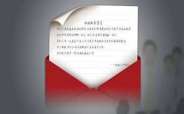 关于信的话题作文7篇
