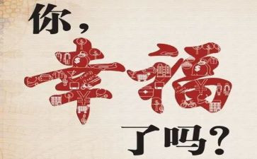 幸福的我作文800字推荐7篇