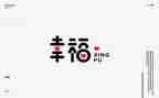 幸福的我作文800字6篇