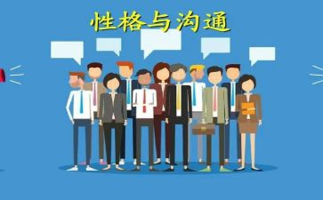 性格的作文精选7篇