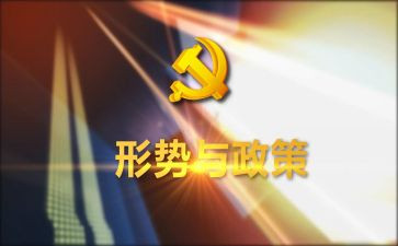 就业形势的调研报告6篇