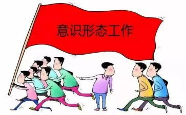抓意识形态工作报告5篇