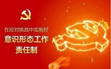 意形态识工作总结模板6篇