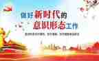 意形态识工作总结通用6篇