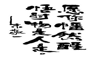 醒悟的作文800字7篇