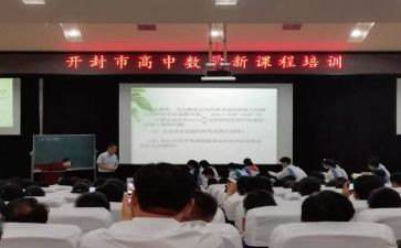 新课标研修心得体会7篇