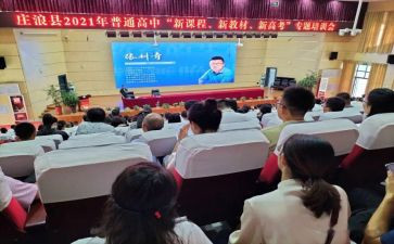 新课程标准学习心得参考6篇
