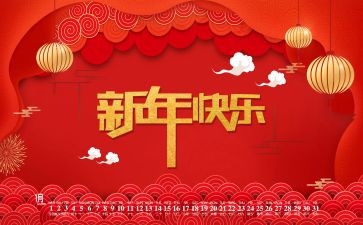 新年活动总结优质6篇