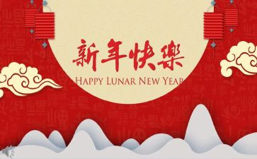 新年好演讲稿8篇