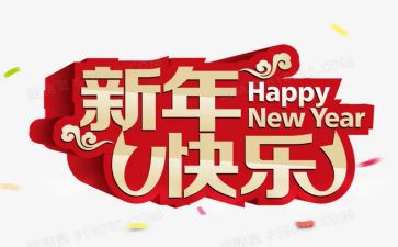 技术员新年工作计划6篇