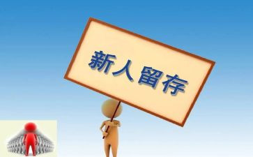 为时代育新人心得体会7篇