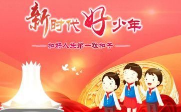 新时代一演讲稿优秀8篇