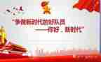 学新时代30讲心得体会7篇