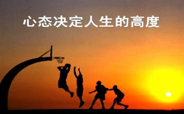 培训心态心得体会模板5篇