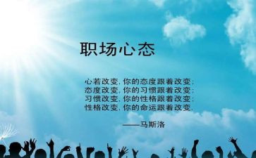 心态的作文600字作文精选6篇