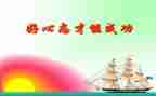 赢在心态作文优质8篇