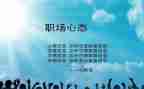 心态的作文600字作文精选6篇