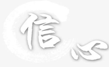 给教师的信心得体会参考8篇
