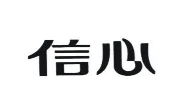 给教师的信心得体会7篇