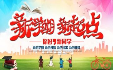 幼儿园新学期个人工作计划5篇
