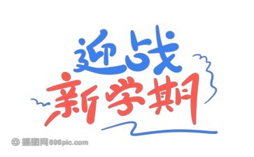 学生会部门新学期工作计划7篇