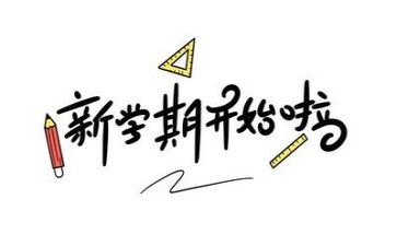辅导员新学期工作计划8篇