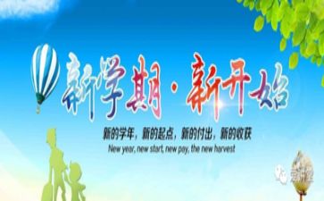 幼儿教师新学期个人工作计划8篇