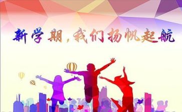 纪检部新学期工作计划8篇