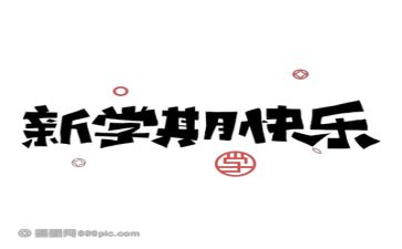 新学期幼师个人工作计划8篇