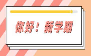 广播站新学期工作计划7篇