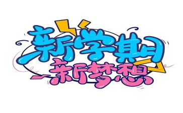 班长新学期工作计划7篇