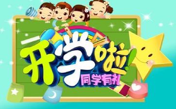 幼儿园新学期工作计划大班6篇