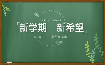 新学期教师个人工作计划5篇